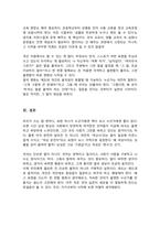 직업인이 남성인 경우 직업명을 그대로 쓰지만 여성의 경우에는 명칭이 여를 붙여 여교사 여류작가 여의사 등을 붙여서 사용하고 있다 생활 속에서 남녀불평등의 예시를 찾아 자신의 생각을 서술하고 정책적 실천적 해결방안-5