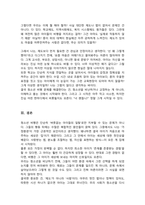 청소년문제와보호 청소년 비행의 원인 중 가장 영향을 미치는 요인을 선정하여 자신의 의견을 쓰시오-5