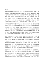 보육과정의 철학적 기초에 대한 내용을 정리하고 예비 보육교사로서 가장 중요하게 생각하는 보육과정의 철학적 기초는 무엇인지 근거를 들어 기술하세요-2