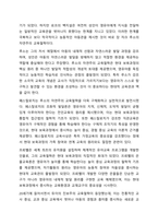 보육과정의 철학적 기초에 대한 내용을 정리하고 예비 보육교사로서 가장 중요하게 생각하는 보육과정의 철학적 기초는 무엇인지 근거를 들어 기술하세요-4