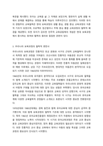 보육과정의 철학적 기초에 대한 내용을 정리하고 예비 보육교사로서 가장 중요하게 생각하는 보육과정의 철학적 기초는 무엇인지 근거를 들어 기술하세요-5