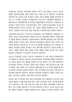 보육과정의 철학적 기초에 대한 내용을 정리하고 예비 보육교사로서 가장 중요하게 생각하는 보육과정의 철학적 기초는 무엇인지 근거를 들어 기술하세요-6