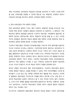 보육과정의 철학적 기초에 대한 내용을 정리하고 예비 보육교사로서 가장 중요하게 생각하는 보육과정의 철학적 기초는 무엇인지 근거를 들어 기술하세요-7