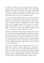 보육과정의 철학적 기초에 대한 내용을 정리하고 예비 보육교사로서 가장 중요하게 생각하는 보육과정의 철학적 기초는 무엇인지 근거를 들어 기술하세요-8