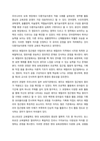 보육과정의 철학적 기초에 대한 내용을 정리하고 예비 보육교사로서 가장 중요하게 생각하는 보육과정의 철학적 기초는 무엇인지 근거를 들어 기술하세요-9