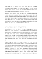 보육과정의 철학적 기초에 대한 내용을 정리하고 예비 보육교사로서 가장 중요하게 생각하는 보육과정의 철학적 기초는 무엇인지 근거를 들어 기술하세요-10
