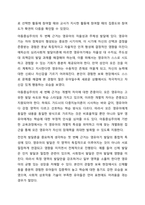 보육과정의 철학적 기초에 대한 내용을 정리하고 예비 보육교사로서 가장 중요하게 생각하는 보육과정의 철학적 기초는 무엇인지 근거를 들어 기술하세요-11