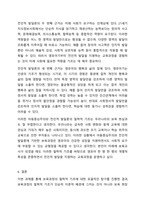 보육과정의 철학적 기초에 대한 내용을 정리하고 예비 보육교사로서 가장 중요하게 생각하는 보육과정의 철학적 기초는 무엇인지 근거를 들어 기술하세요-12