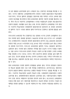보육과정의 철학적 기초에 대한 내용을 정리하고 예비 보육교사로서 가장 중요하게 생각하는 보육과정의 철학적 기초는 무엇인지 근거를 들어 기술하세요-13