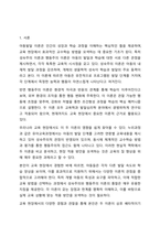 성숙주의 이론과 행동주의 이론을 비교 설명하고 본인이 현장에서 적용하고 싶은 부분은 무엇인지 구체적인 사례를 들어 논하시오-2