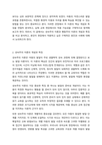 성숙주의 이론과 행동주의 이론을 비교 설명하고 본인이 현장에서 적용하고 싶은 부분은 무엇인지 구체적인 사례를 들어 논하시오-3