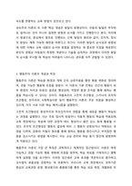 성숙주의 이론과 행동주의 이론을 비교 설명하고 본인이 현장에서 적용하고 싶은 부분은 무엇인지 구체적인 사례를 들어 논하시오-4