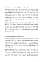 성숙주의 이론과 행동주의 이론을 비교 설명하고 본인이 현장에서 적용하고 싶은 부분은 무엇인지 구체적인 사례를 들어 논하시오-5