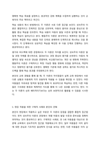 성숙주의 이론과 행동주의 이론을 비교 설명하고 본인이 현장에서 적용하고 싶은 부분은 무엇인지 구체적인 사례를 들어 논하시오-6