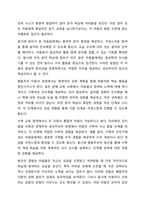 성숙주의 이론과 행동주의 이론을 비교 설명하고 본인이 현장에서 적용하고 싶은 부분은 무엇인지 구체적인 사례를 들어 논하시오-7