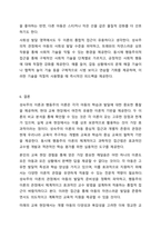 성숙주의 이론과 행동주의 이론을 비교 설명하고 본인이 현장에서 적용하고 싶은 부분은 무엇인지 구체적인 사례를 들어 논하시오-8