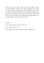 성숙주의 이론과 행동주의 이론을 비교 설명하고 본인이 현장에서 적용하고 싶은 부분은 무엇인지 구체적인 사례를 들어 논하시오-9