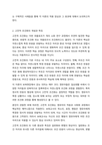 고전적 조건화와 조작적 조건화의 차이를 보육현장의 사려를 들어 설명하시오-3