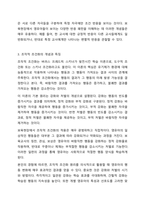 고전적 조건화와 조작적 조건화의 차이를 보육현장의 사려를 들어 설명하시오-4