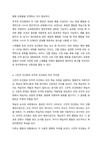 고전적 조건화와 조작적 조건화의 차이를 보육현장의 사려를 들어 설명하시오-5