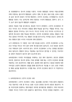 고전적 조건화와 조작적 조건화의 차이를 보육현장의 사려를 들어 설명하시오-6