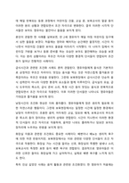 고전적 조건화와 조작적 조건화의 차이를 보육현장의 사려를 들어 설명하시오-7