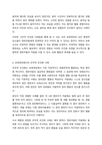 고전적 조건화와 조작적 조건화의 차이를 보육현장의 사려를 들어 설명하시오-8