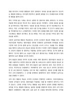 고전적 조건화와 조작적 조건화의 차이를 보육현장의 사려를 들어 설명하시오-9