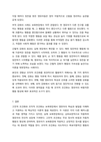 고전적 조건화와 조작적 조건화의 차이를 보육현장의 사려를 들어 설명하시오-10