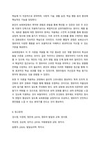 고전적 조건화와 조작적 조건화의 차이를 보육현장의 사려를 들어 설명하시오-11