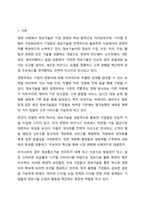 정보기술(IT)을 활용하여 경쟁우위(competitive advantage)를 확보한 최신 사례를 3가지 조사하고, 이를 통해 배운 교훈(Lessons learned)을 작성하시오.-2