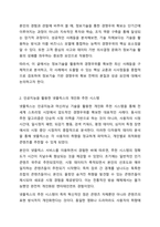 정보기술(IT)을 활용하여 경쟁우위(competitive advantage)를 확보한 최신 사례를 3가지 조사하고, 이를 통해 배운 교훈(Lessons learned)을 작성하시오.-3