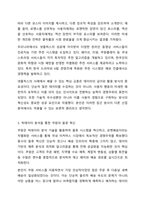 정보기술(IT)을 활용하여 경쟁우위(competitive advantage)를 확보한 최신 사례를 3가지 조사하고, 이를 통해 배운 교훈(Lessons learned)을 작성하시오.-4