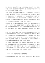 정보기술(IT)을 활용하여 경쟁우위(competitive advantage)를 확보한 최신 사례를 3가지 조사하고, 이를 통해 배운 교훈(Lessons learned)을 작성하시오.-5