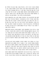 정보기술(IT)을 활용하여 경쟁우위(competitive advantage)를 확보한 최신 사례를 3가지 조사하고, 이를 통해 배운 교훈(Lessons learned)을 작성하시오.-6
