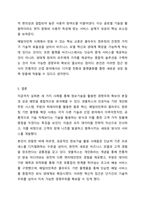 정보기술(IT)을 활용하여 경쟁우위(competitive advantage)를 확보한 최신 사례를 3가지 조사하고, 이를 통해 배운 교훈(Lessons learned)을 작성하시오.-7