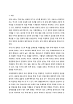 코로나 팬데믹을 거대한 기후변화의 하나로 보는 경우도 있습니다. 그리고 강대국간의 대결도 언제든지 위기로 발전할 수 있습니다. 우리나라 경제는 무역의 비중이 큰 경제로서 외부환경에 민감합니다. 국제경제학적 변화가 우리 경제에 미치는 영향이나 기후변화가-2