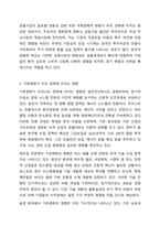 코로나 팬데믹을 거대한 기후변화의 하나로 보는 경우도 있습니다. 그리고 강대국간의 대결도 언제든지 위기로 발전할 수 있습니다. 우리나라 경제는 무역의 비중이 큰 경제로서 외부환경에 민감합니다. 국제경제학적 변화가 우리 경제에 미치는 영향이나 기후변화가-5