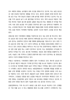 코로나 팬데믹을 거대한 기후변화의 하나로 보는 경우도 있습니다. 그리고 강대국간의 대결도 언제든지 위기로 발전할 수 있습니다. 우리나라 경제는 무역의 비중이 큰 경제로서 외부환경에 민감합니다. 국제경제학적 변화가 우리 경제에 미치는 영향이나 기후변화가-6