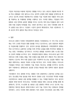 코로나 팬데믹을 거대한 기후변화의 하나로 보는 경우도 있습니다. 그리고 강대국간의 대결도 언제든지 위기로 발전할 수 있습니다. 우리나라 경제는 무역의 비중이 큰 경제로서 외부환경에 민감합니다. 국제경제학적 변화가 우리 경제에 미치는 영향이나 기후변화가-7
