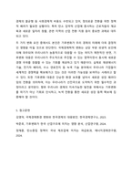 코로나 팬데믹을 거대한 기후변화의 하나로 보는 경우도 있습니다. 그리고 강대국간의 대결도 언제든지 위기로 발전할 수 있습니다. 우리나라 경제는 무역의 비중이 큰 경제로서 외부환경에 민감합니다. 국제경제학적 변화가 우리 경제에 미치는 영향이나 기후변화가-8