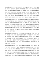 4차산업혁명에 따른 기업 전략의 변화와 그 사례를 제시하시오.-4