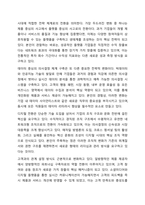 4차산업혁명에 따른 기업 전략의 변화와 그 사례를 제시하시오.-7