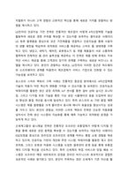 4차산업혁명에 따른 기업 전략의 변화와 그 사례를 제시하시오.-10