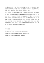 4차산업혁명에 따른 기업 전략의 변화와 그 사례를 제시하시오.-12