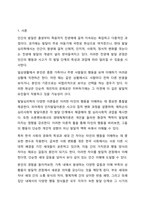 인간의 발달은 아동기에만 해당하지 않고, 전생에에 걸쳐 나타난다. 살아오면서 자기 자신이 아닌 가족 혹은 나와 관계가 없는 다른 사람들의 행동을 보고 이해할 수 없었던 것들이 있다면 기술해보고, 이를 발달적 측면에서 어떻게 설명해볼 수 있을지를 작성해보시오.-2