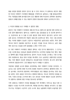 인간의 발달은 아동기에만 해당하지 않고, 전생에에 걸쳐 나타난다. 살아오면서 자기 자신이 아닌 가족 혹은 나와 관계가 없는 다른 사람들의 행동을 보고 이해할 수 없었던 것들이 있다면 기술해보고, 이를 발달적 측면에서 어떻게 설명해볼 수 있을지를 작성해보시오.-3