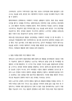 인간의 발달은 아동기에만 해당하지 않고, 전생에에 걸쳐 나타난다. 살아오면서 자기 자신이 아닌 가족 혹은 나와 관계가 없는 다른 사람들의 행동을 보고 이해할 수 없었던 것들이 있다면 기술해보고, 이를 발달적 측면에서 어떻게 설명해볼 수 있을지를 작성해보시오.-4