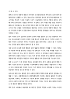 인간의 발달은 아동기에만 해당하지 않고, 전생에에 걸쳐 나타난다. 살아오면서 자기 자신이 아닌 가족 혹은 나와 관계가 없는 다른 사람들의 행동을 보고 이해할 수 없었던 것들이 있다면 기술해보고, 이를 발달적 측면에서 어떻게 설명해볼 수 있을지를 작성해보시오.-5