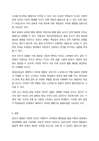 인간의 발달은 아동기에만 해당하지 않고, 전생에에 걸쳐 나타난다. 살아오면서 자기 자신이 아닌 가족 혹은 나와 관계가 없는 다른 사람들의 행동을 보고 이해할 수 없었던 것들이 있다면 기술해보고, 이를 발달적 측면에서 어떻게 설명해볼 수 있을지를 작성해보시오.-6